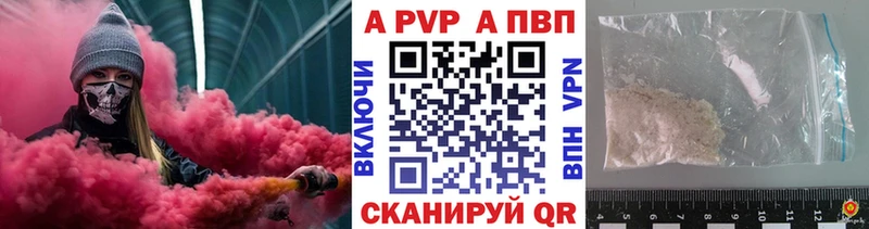 A PVP кристаллы  Аркадак 
