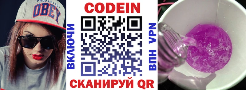 даркнет сайт  Аркадак  MEGA как войти  Кодеин напиток Lean (лин) 