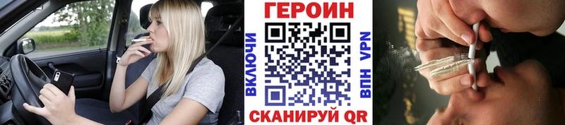 hydra ONION  как найти наркотики  Аркадак  Героин VHQ 