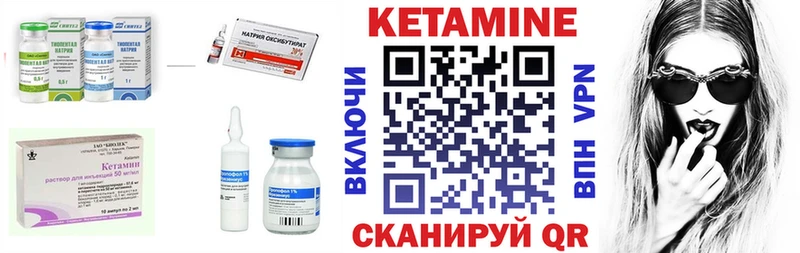 купить закладку  Аркадак  КЕТАМИН VHQ 